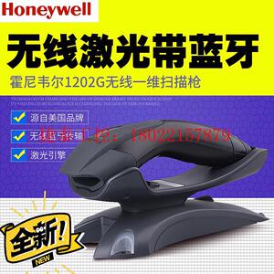 议价 Honeywell霍尼韦尔1202g抗摔带存储激光条码无线扫
