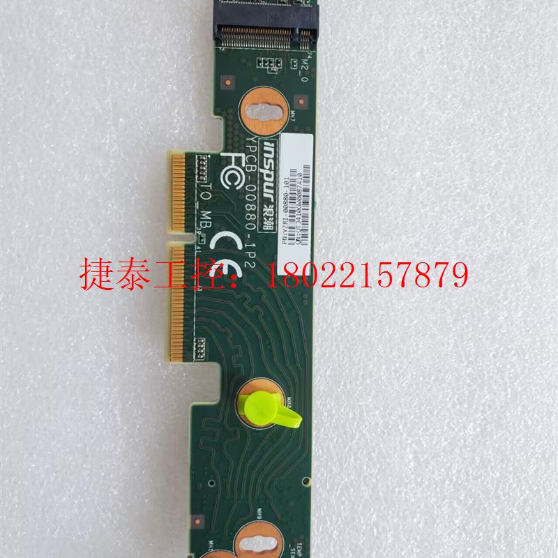 议价 浪潮YZRI-00880-101 M2固态硬盘扩展卡 转接卡
