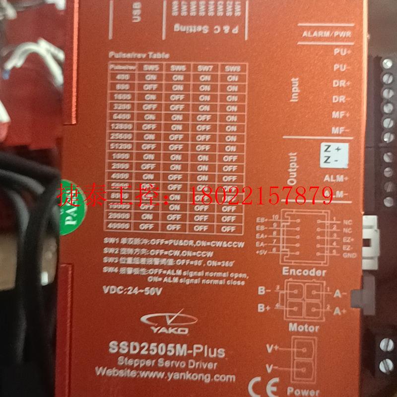 议价 研控57闭环步进电机型号SSD2505M-Plus电机型号Y