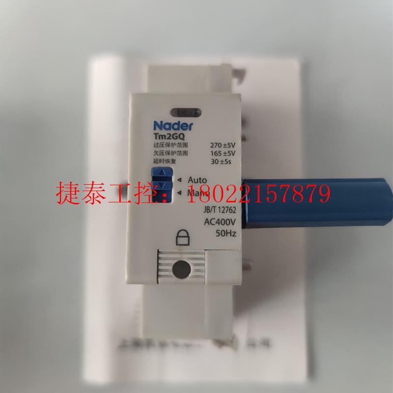 议价 NDB2-63系列断路器附件Tm2GQ过欠压自动重合闸