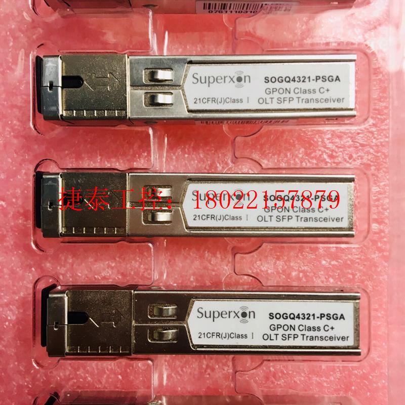 议价 Gpon光模块C+