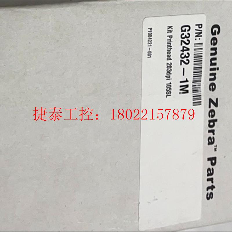 议价 斑马105sl-200点全新原装正品打印头,现货