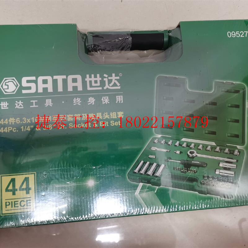 议价 全新工具09527,08015,两套如图,顺丰到付