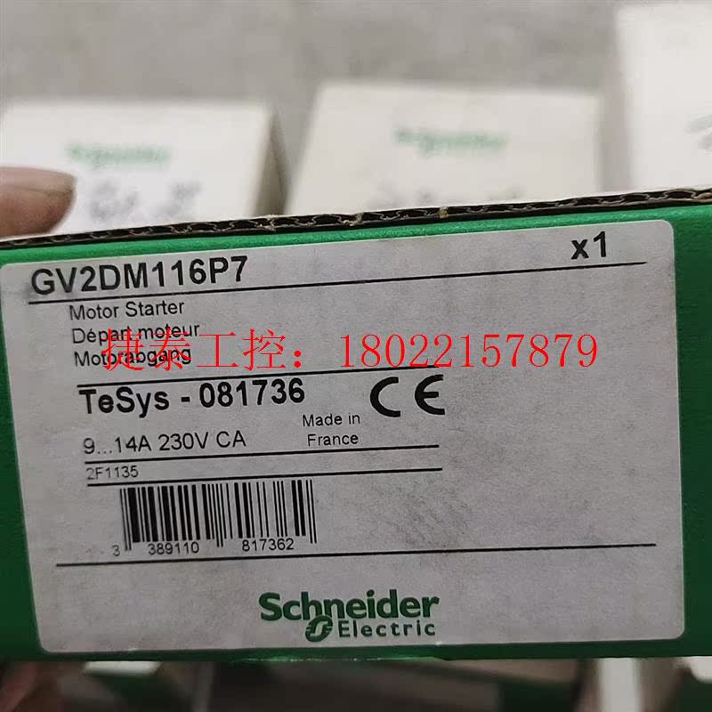 议价 接触器,GV2DM116P7