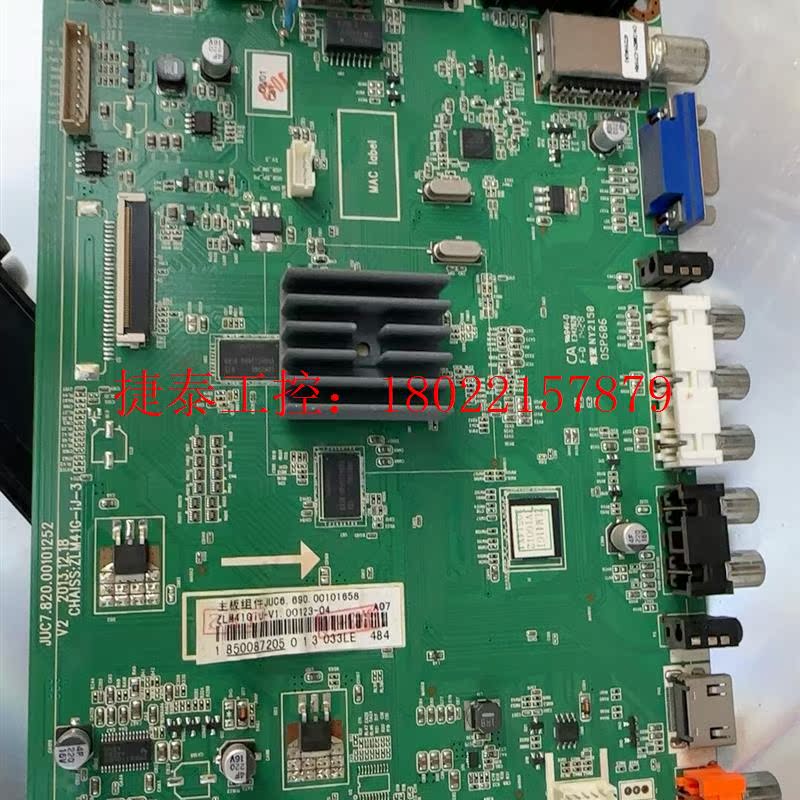 议价  LED50C2080i 电视机 内部配件一套