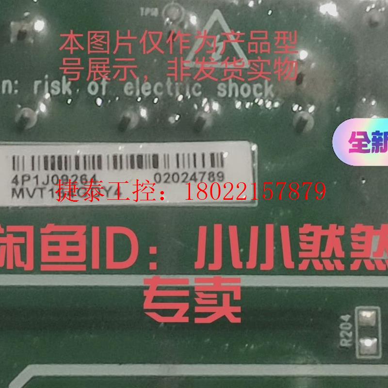 议价 全新原装汇川MVT164GDY4,汇川MD290/MD500