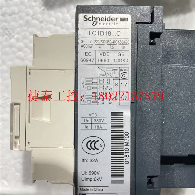 议价 施耐德交流接触器LC1D18M7C、LC1D09M7C,数量
