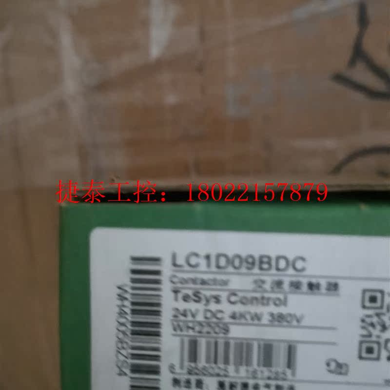 议价 原装正品直流接触器LC1D09BDC,零散环保包装