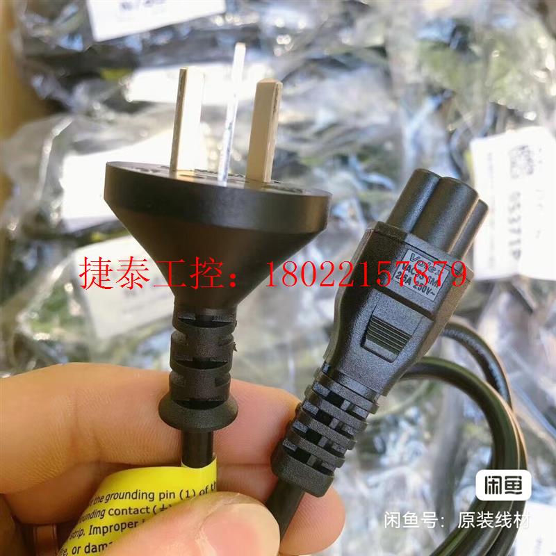 议价 全新原装国标笔记本电源线米奇头1.8米0.75铜芯 VOLE