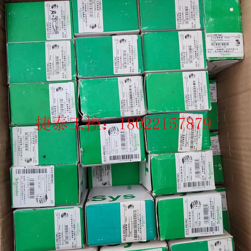 议价 GV2ME06C和GV2ME07C电动机保护器电