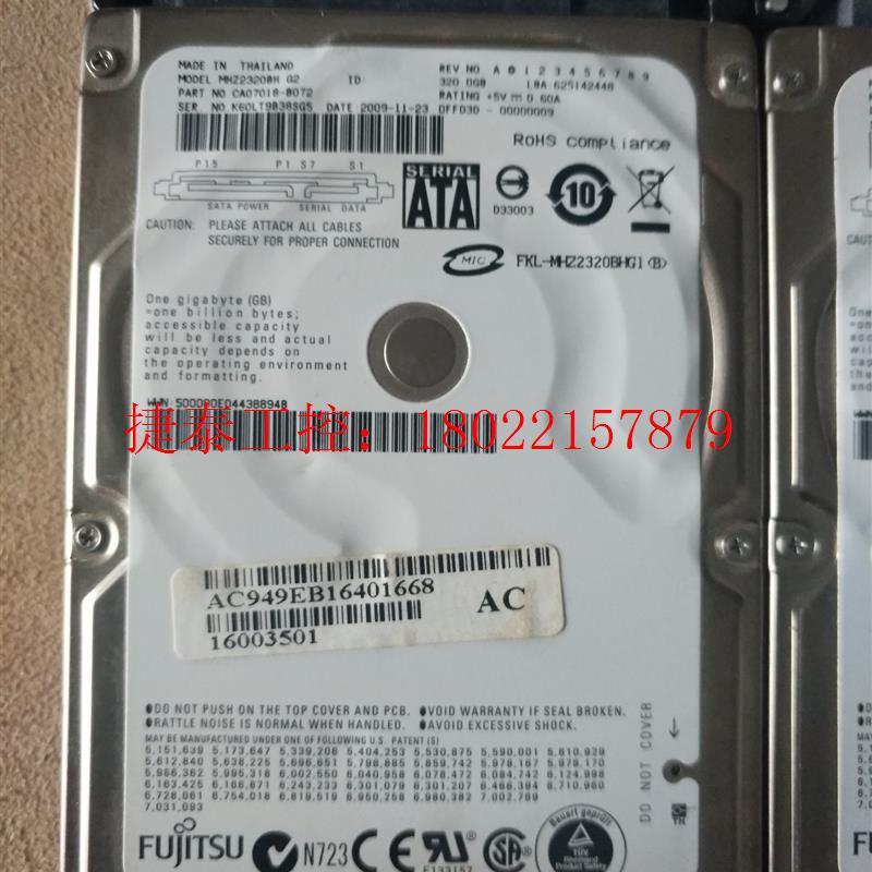 议价 笔记本硬盘 160G 250G 320G