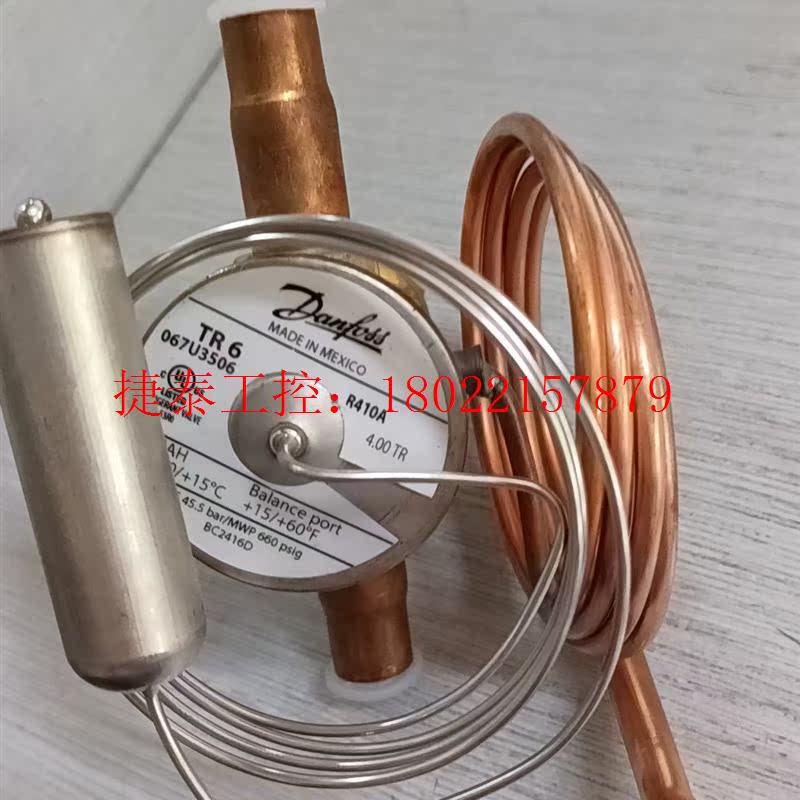 议价 丹佛斯膨胀阀4TR R410A 图片实物照片,还有20个左右