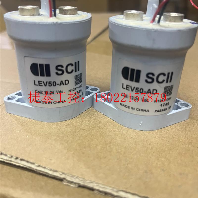 议价 西艾LEV50-12AD高压直流接触器,外观95新