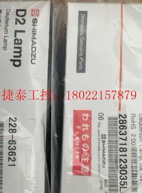 议价 岛津氘灯228-63621,适用于UV检测器LC2030/2