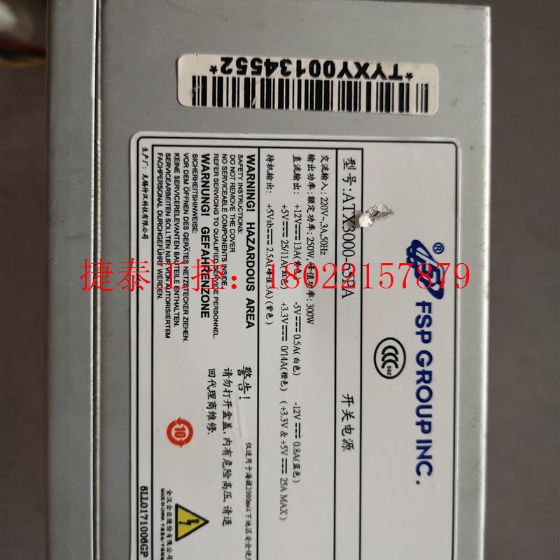 议价 工控机电源ATX3000-65PA 带负-5V 100%原装