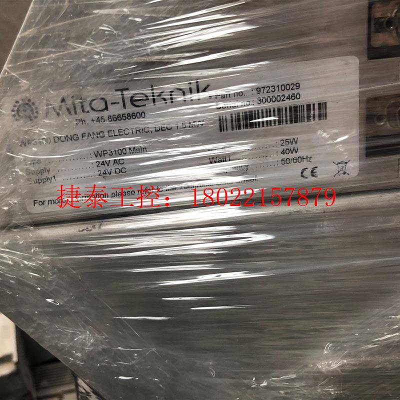 议价 米塔WP3100东汽机组用的,数量多个,便宜甩货,