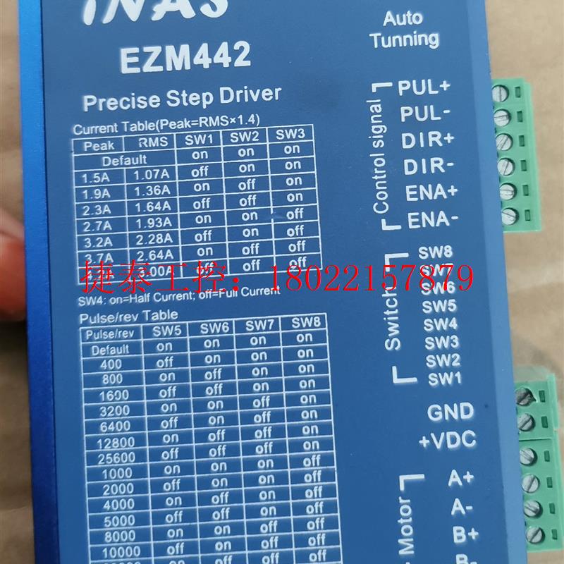 议价 英纳仕iNAS驱动器EZM442,9成新