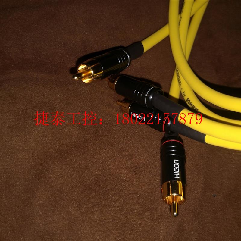 议价 德国sommer太阳神rca信号线