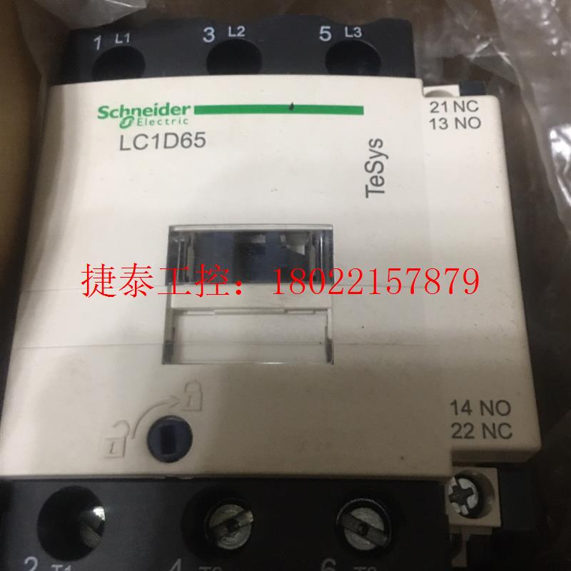议价 SCHNEIDER LC1D65M7C