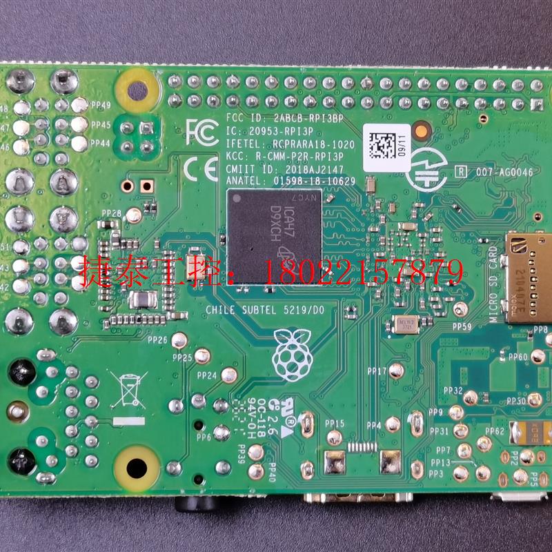 议价 整箱76个 树莓派3B+ 全新控制器 okdo新版包装