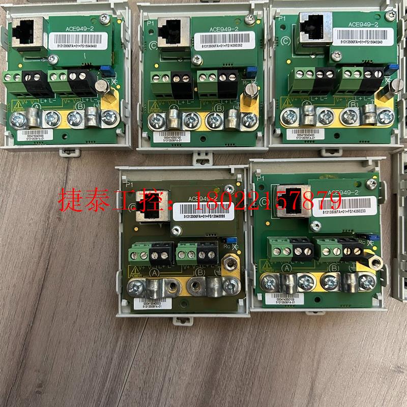 议价 施耐德通信模块  ACE949-2