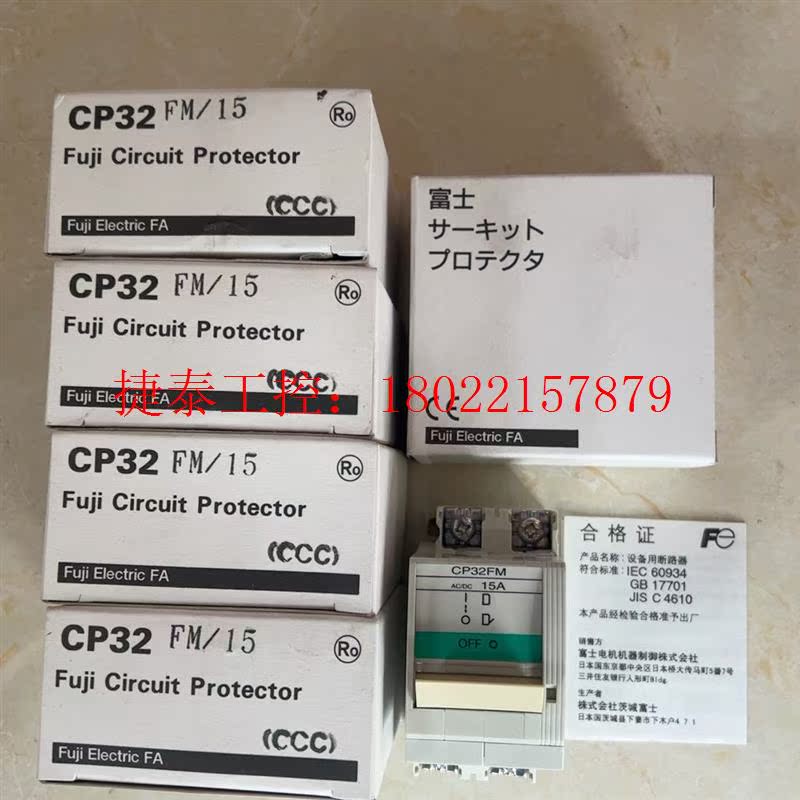 议价 原装正品断路器CP32  FM/15A。