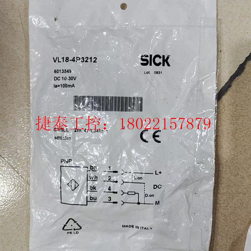 议价 西克SICK VL18-4P3212 6013549 全新原