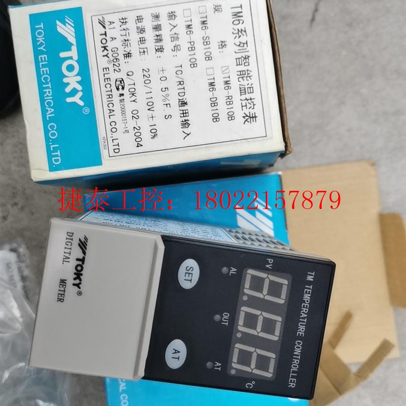 议价 TM6系列智能温控表TM6-RB10B温控器产品
