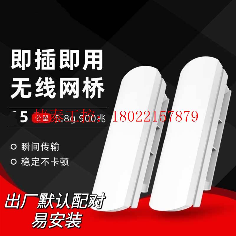 议价 全新5.8g900m无线网桥,2-7公里,工程级无线网桥,质