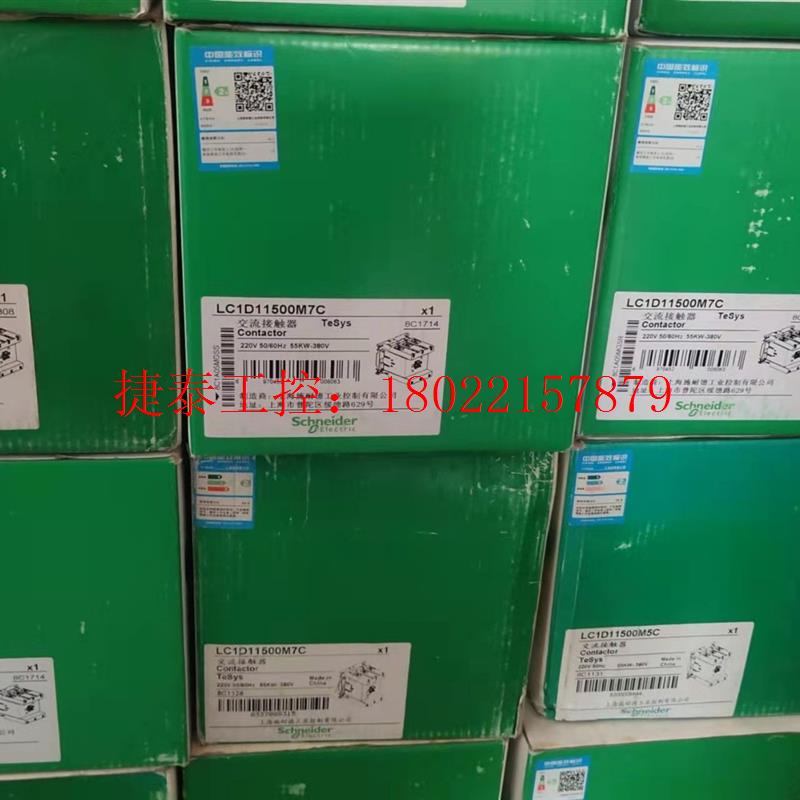 议价 施耐德接触器LC1D115,LC1D150,LC1D170都