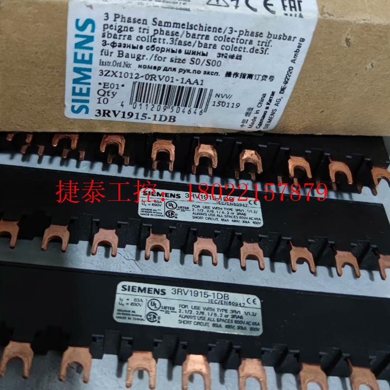 议价 全新3RV1915-1DB  电动机断路器附件 汇流排