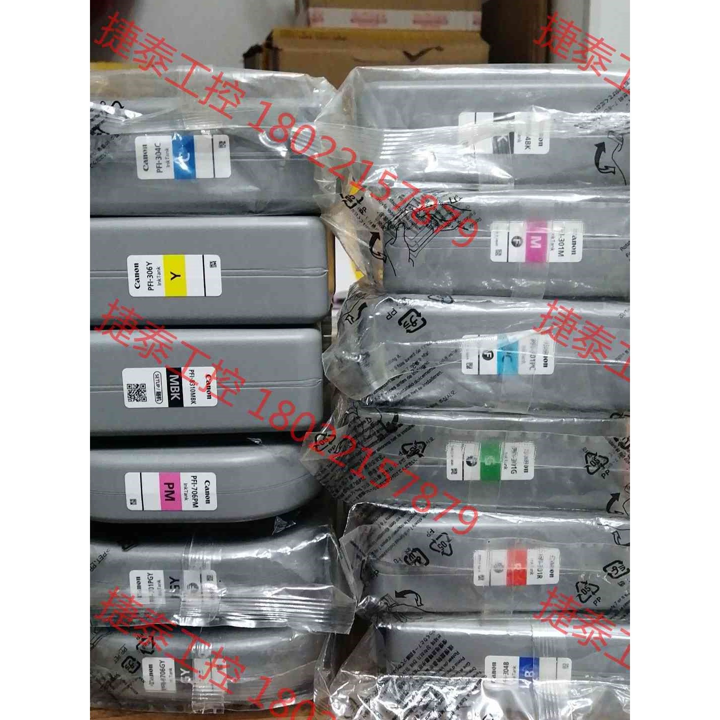 议价 佳能ipf系列原装墨水,12色齐全  330毫升-700毫升
