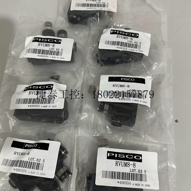 议价 匹士克减压阀RVUM8-8