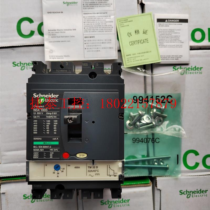 议价 全新NSX100S  3p 100以下数量。塑壳断路器