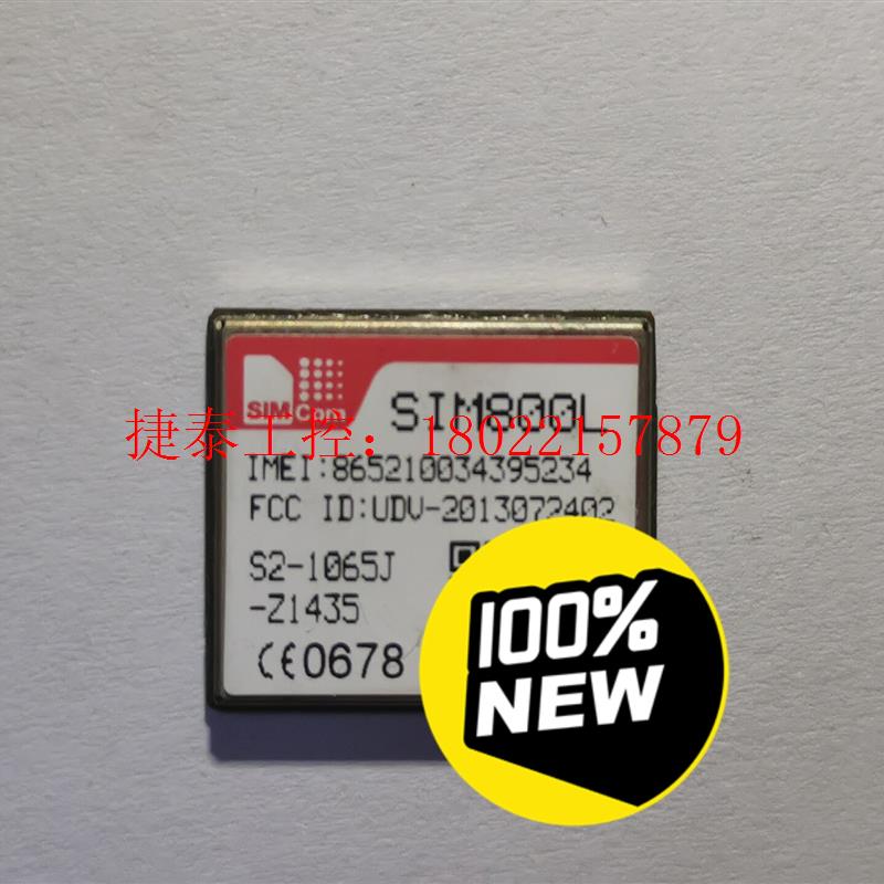 议价 SIM800L