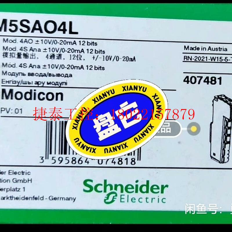 议价 TM5SAI4L  TM5SAO4L  TM5SAI2L施耐