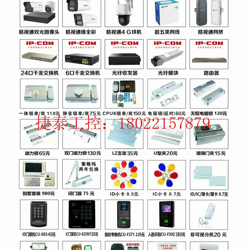 议价 正品!全新!GC6831C-C 彩色IC围墙机!一台2