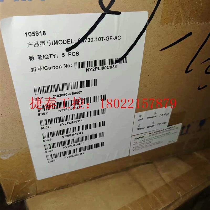 议价 全新原包S4730-10T-GF-AC全千兆可网管交换机