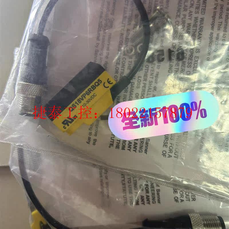 议价 QS18VP6RBQ5 全新原包装现货