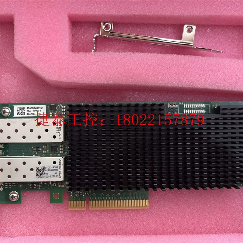 议价 原装  XXV710-DA2  25G网卡