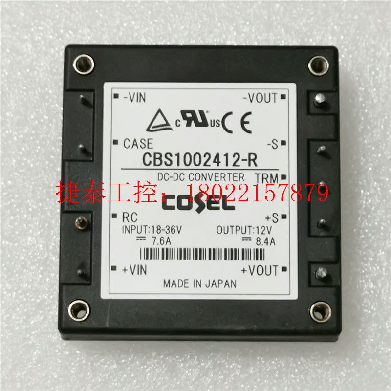 议价 拆机CBS1002412-R隔离降压模块24v转12v100