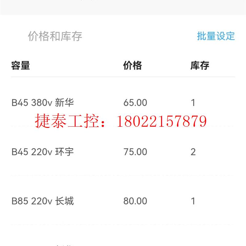议价 CJX8接触器B65 85接触器B45交流接触器环宇长城电器