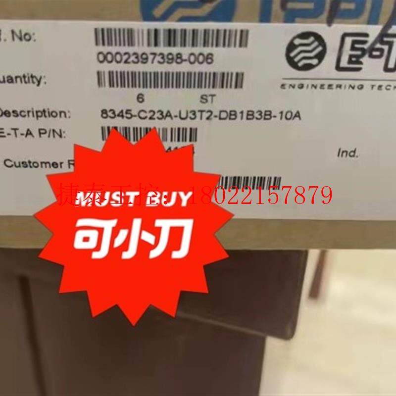 议价  8345-C23A-U3T2-DB1B3B-10A断