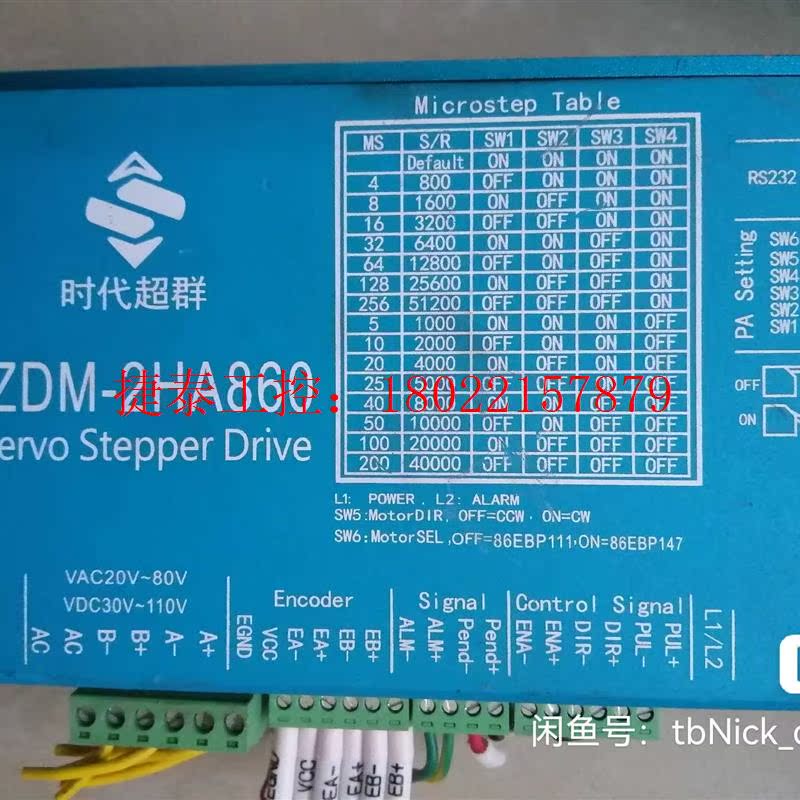 议价 ZDM-2HA860闭环驱动器,适用于57   86