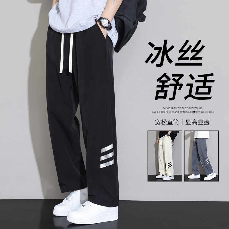 胖东来冰丝裤子男士2025年夏季新款潮牌宽松直筒裤薄款速干黑色休