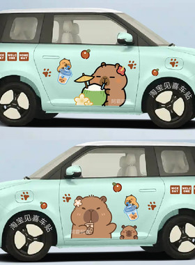 糯玉米Lumin车贴可爱卡通汽车身贴纸简洁卡皮巴拉改装贴画