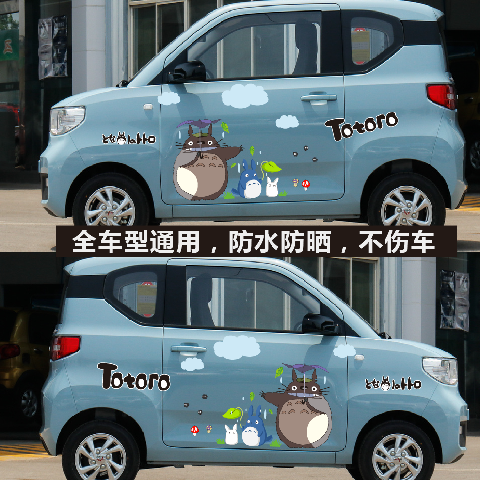 适用五菱宏光miniev车贴卡通龙猫可爱新能源电动汽车欧拉白猫黑猫