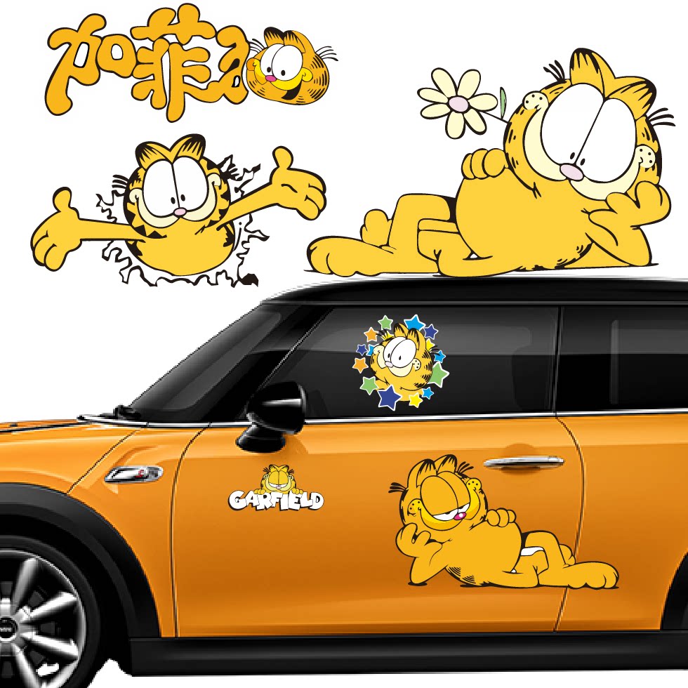 加菲猫卡通车贴可爱搞笑个性贴纸车身两侧汽车拉花大面积划痕遮挡