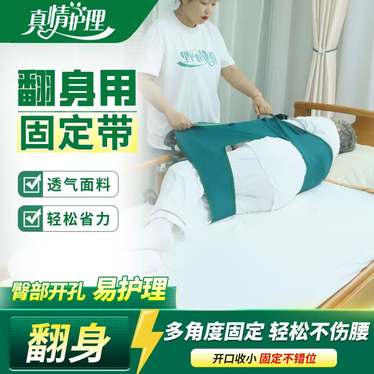 老人翻身辅助器加宽简易瘫痪翻身多功能移动器起身瘫痪病人移位器