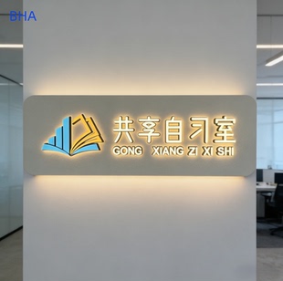 公司前台形象墙背景墙logo发光字招牌定做广告牌灯箱定制迷你字
